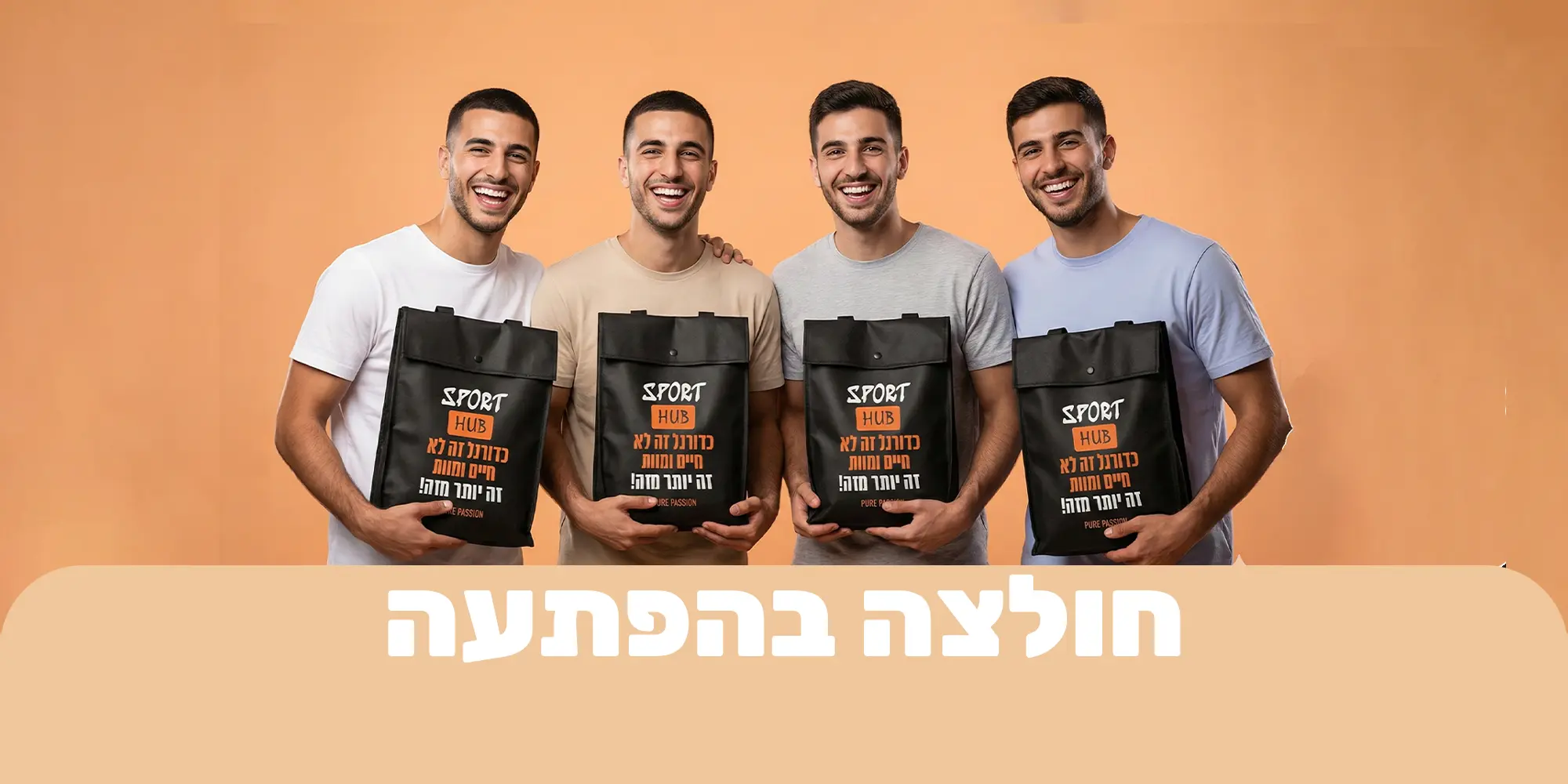 החולצות של הקבוצות הגדולות בעולם